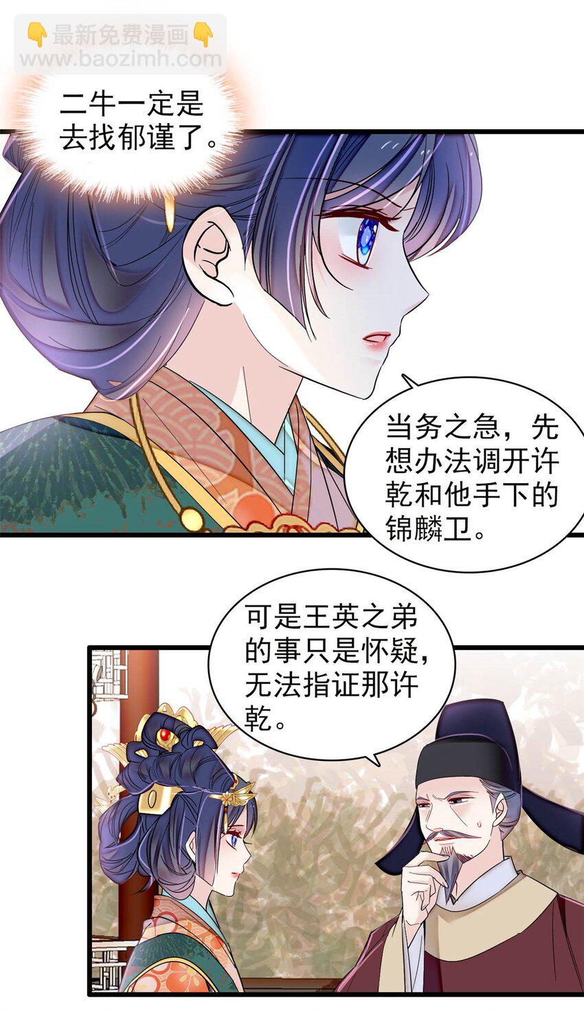 377 阿谨，我很快来救你！36