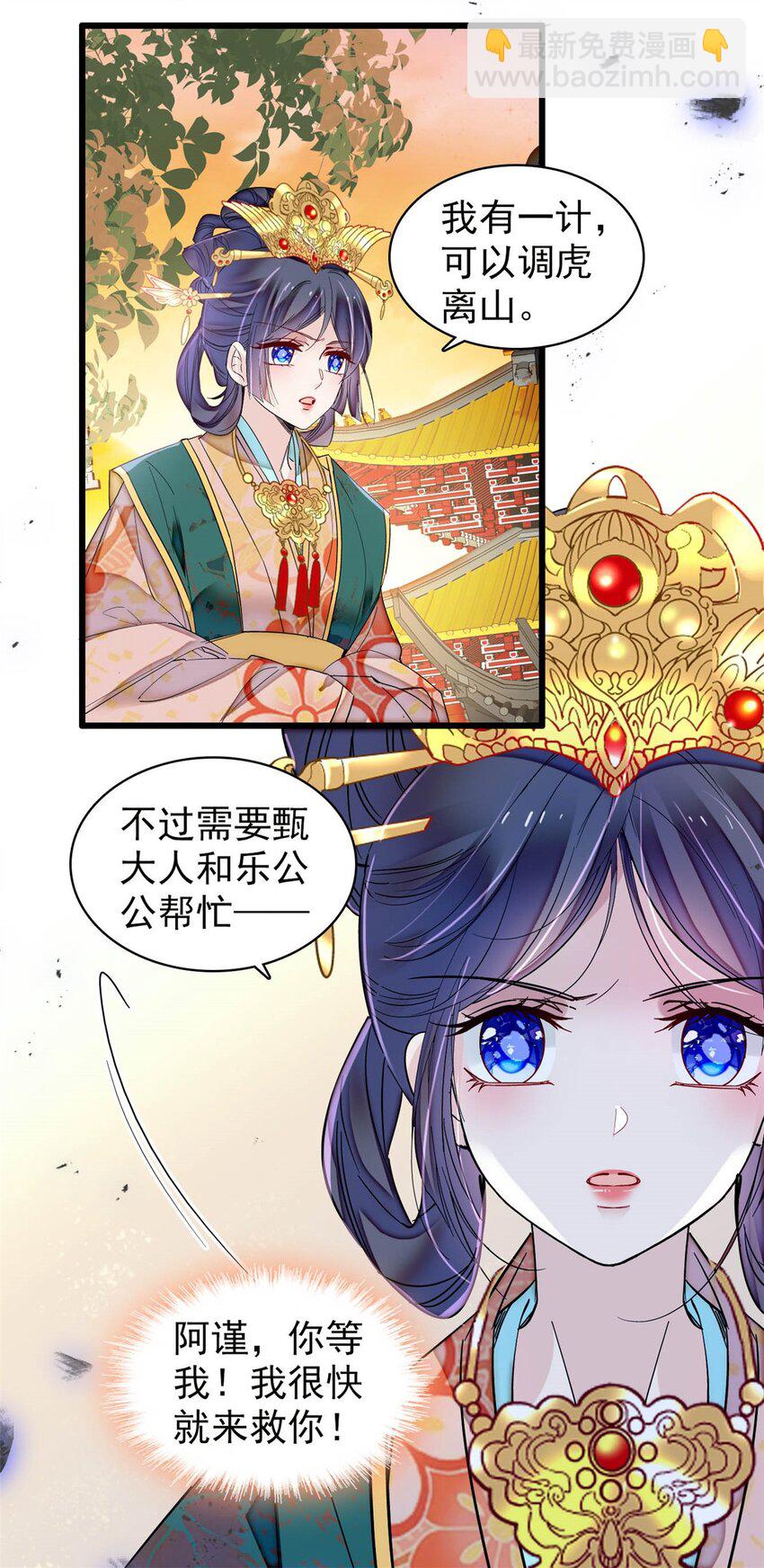 377 阿谨，我很快来救你！38
