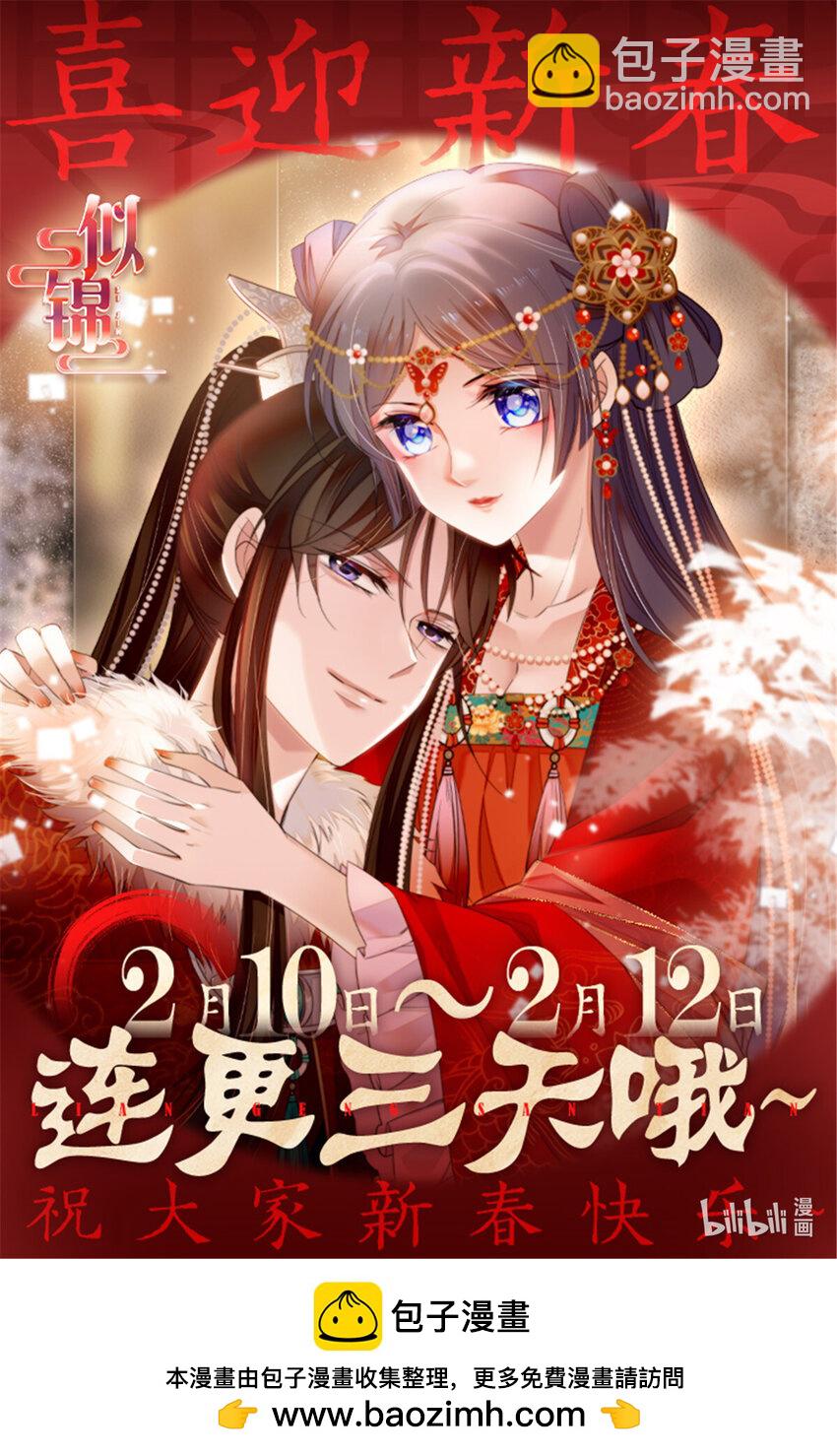 377 阿谨，我很快来救你！39