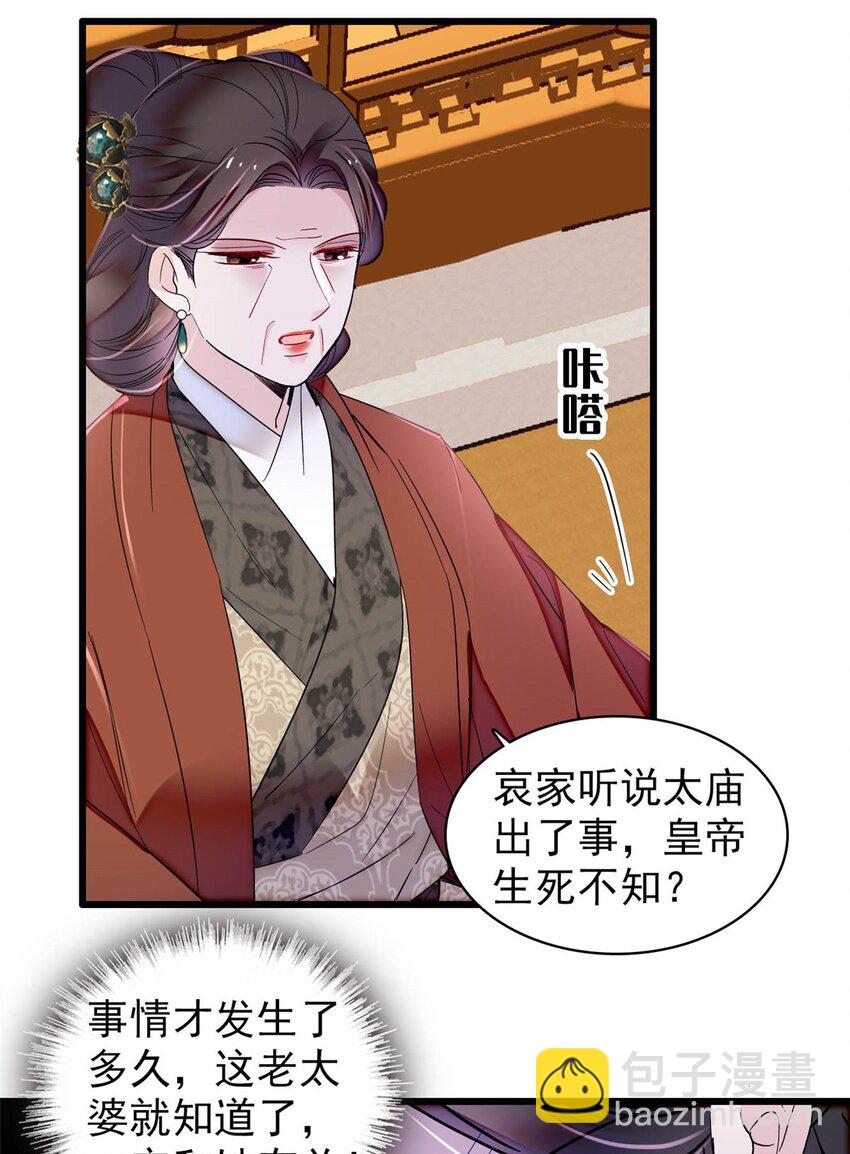 377 阿谨，我很快来救你！4
