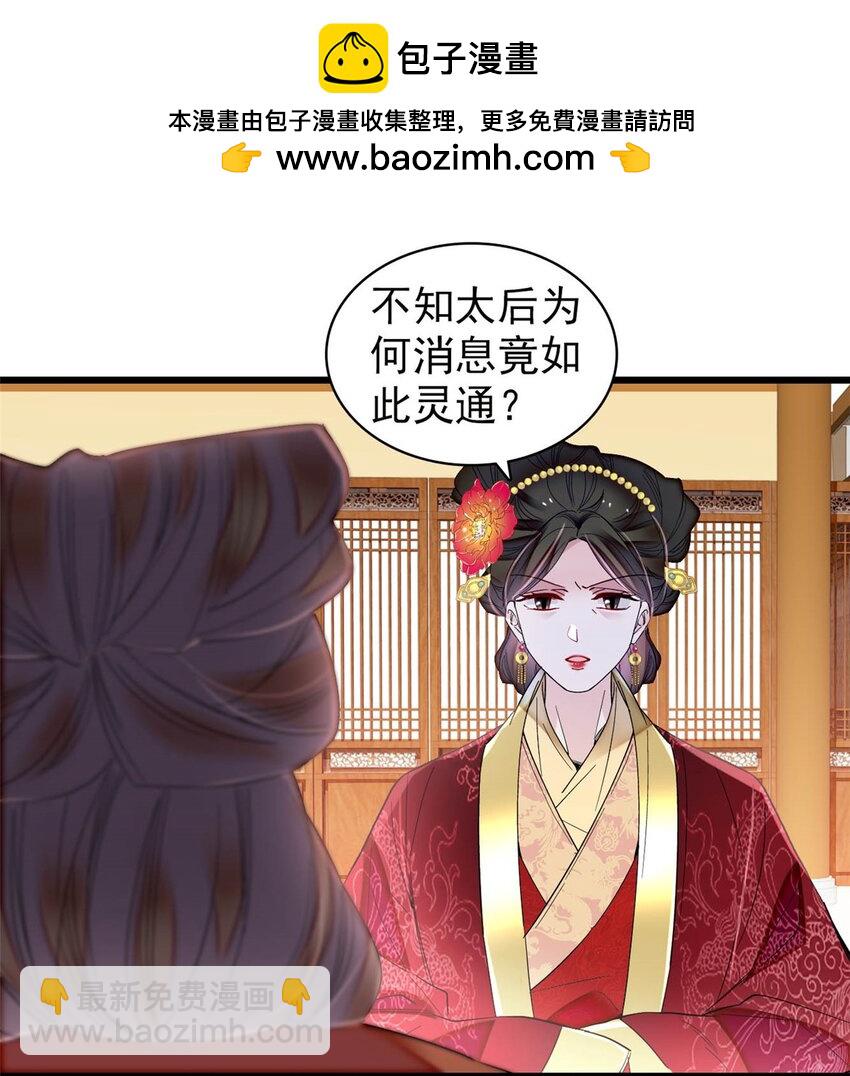 377 阿谨，我很快来救你！6