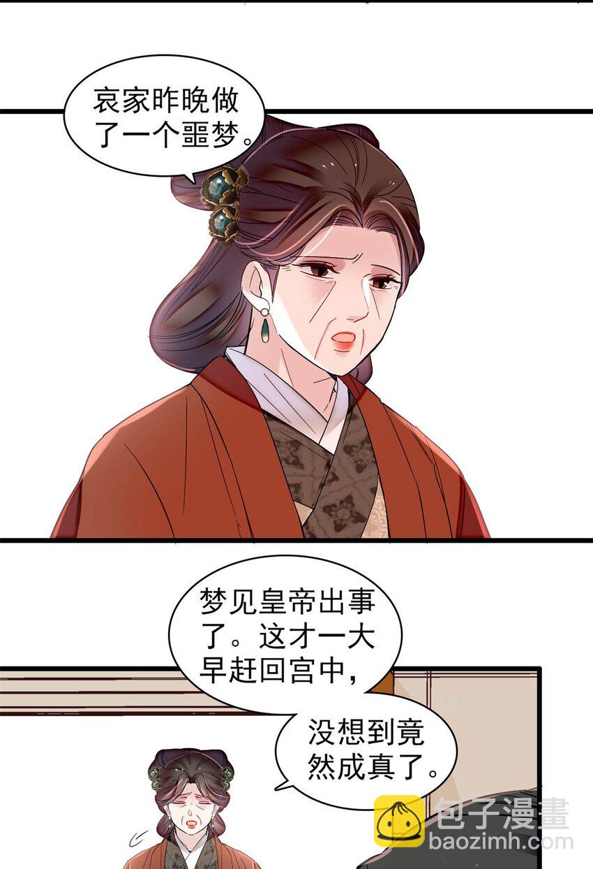 377 阿谨，我很快来救你！7