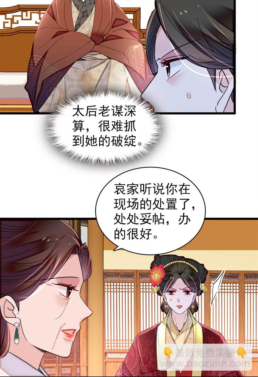 377 阿谨，我很快来救你！8