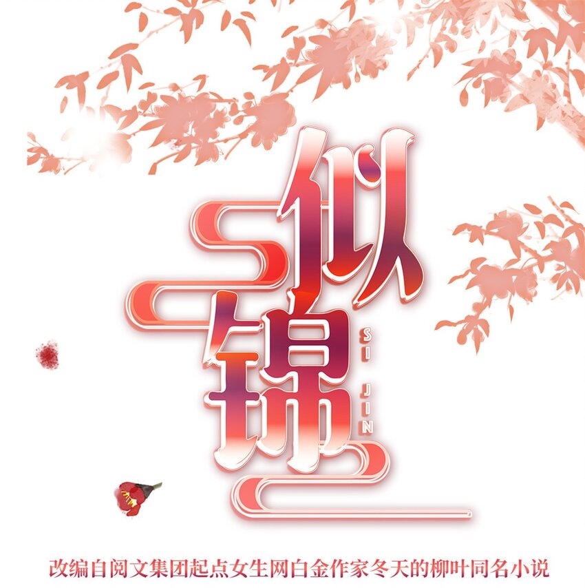 380 各怀鬼胎0