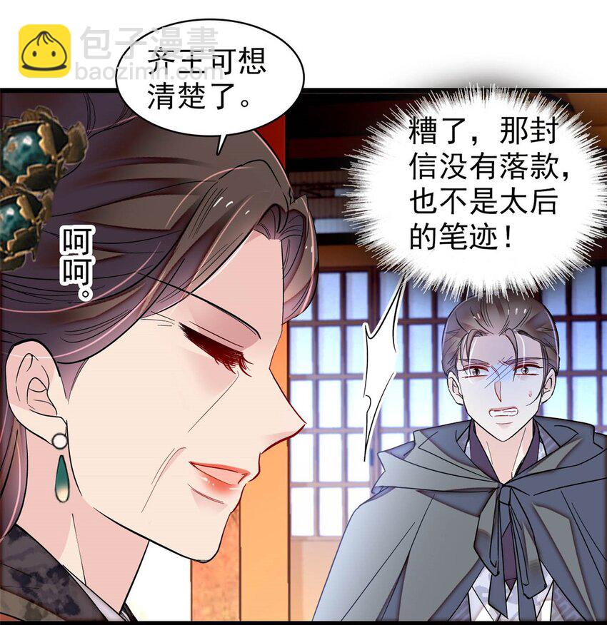 380 各怀鬼胎10