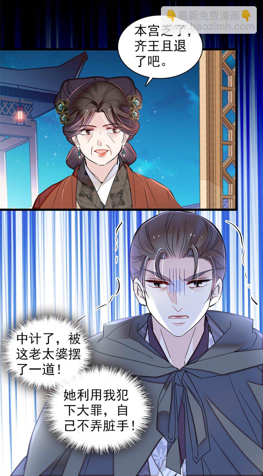 380 各怀鬼胎11