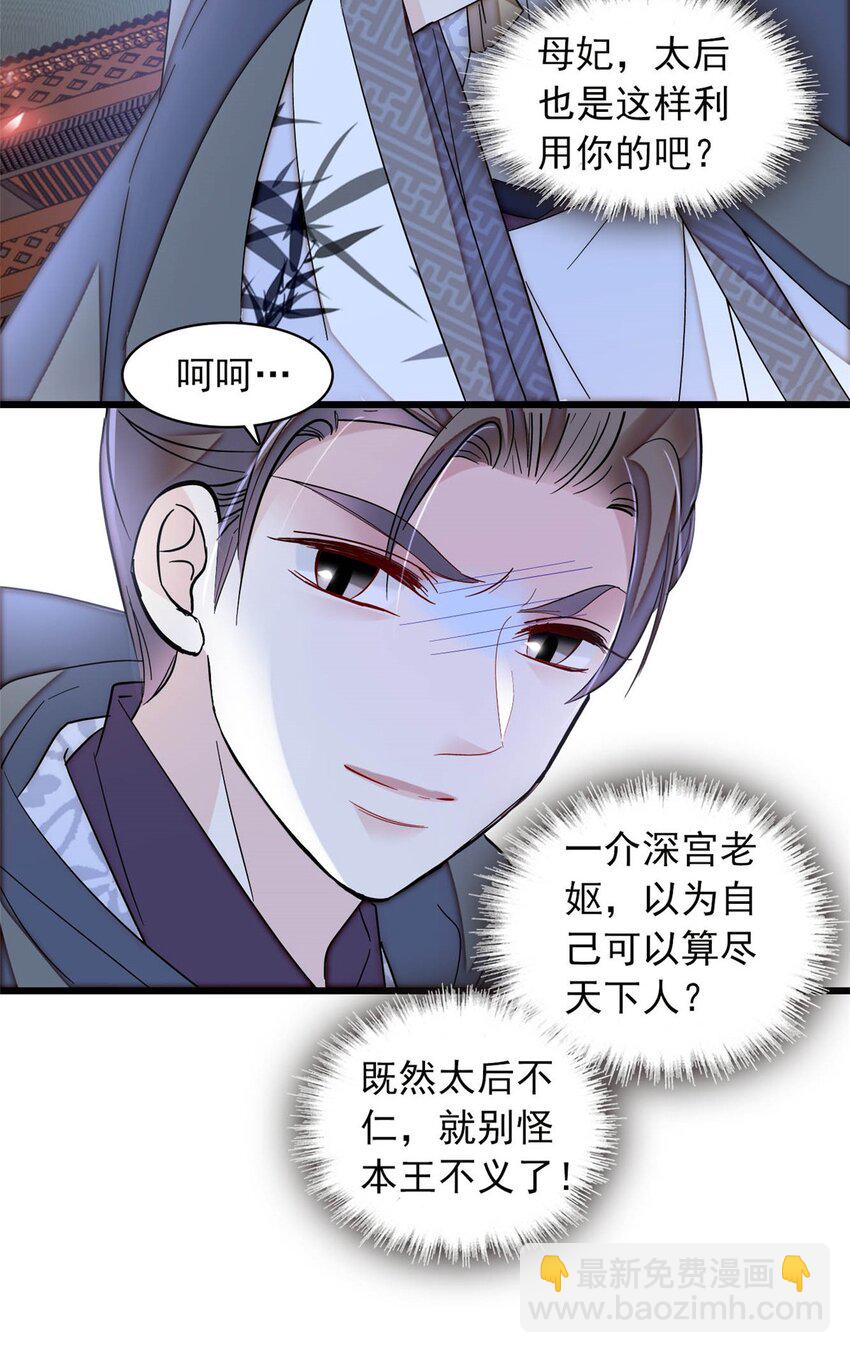 380 各怀鬼胎13