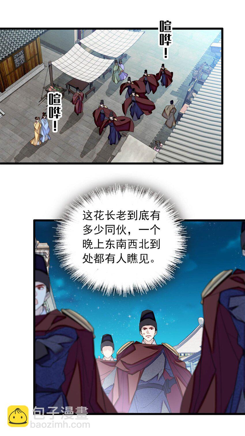 380 各怀鬼胎14
