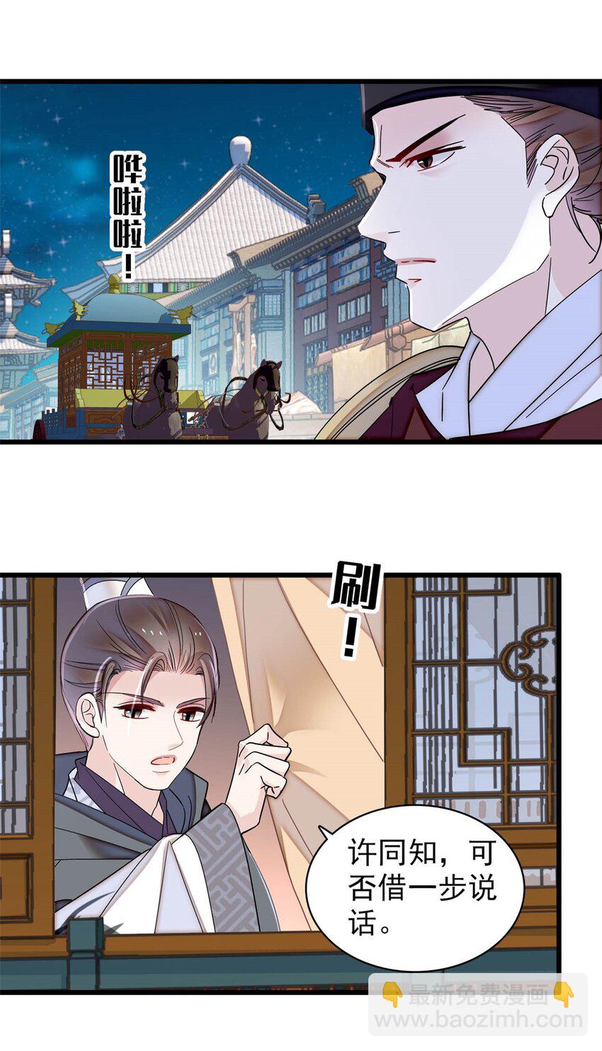 380 各怀鬼胎15