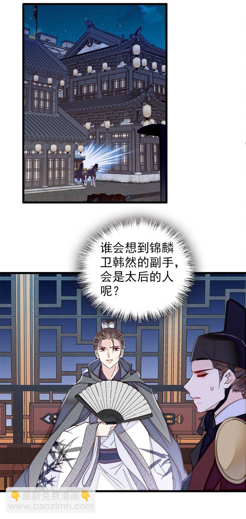 380 各怀鬼胎17