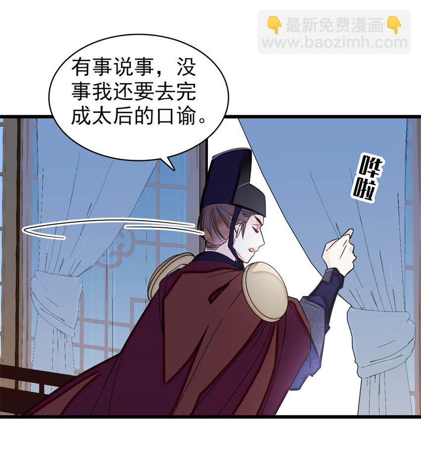380 各怀鬼胎18