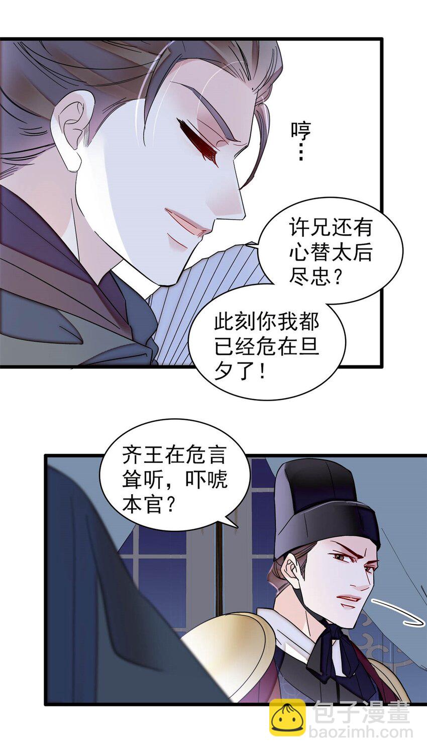 380 各怀鬼胎19