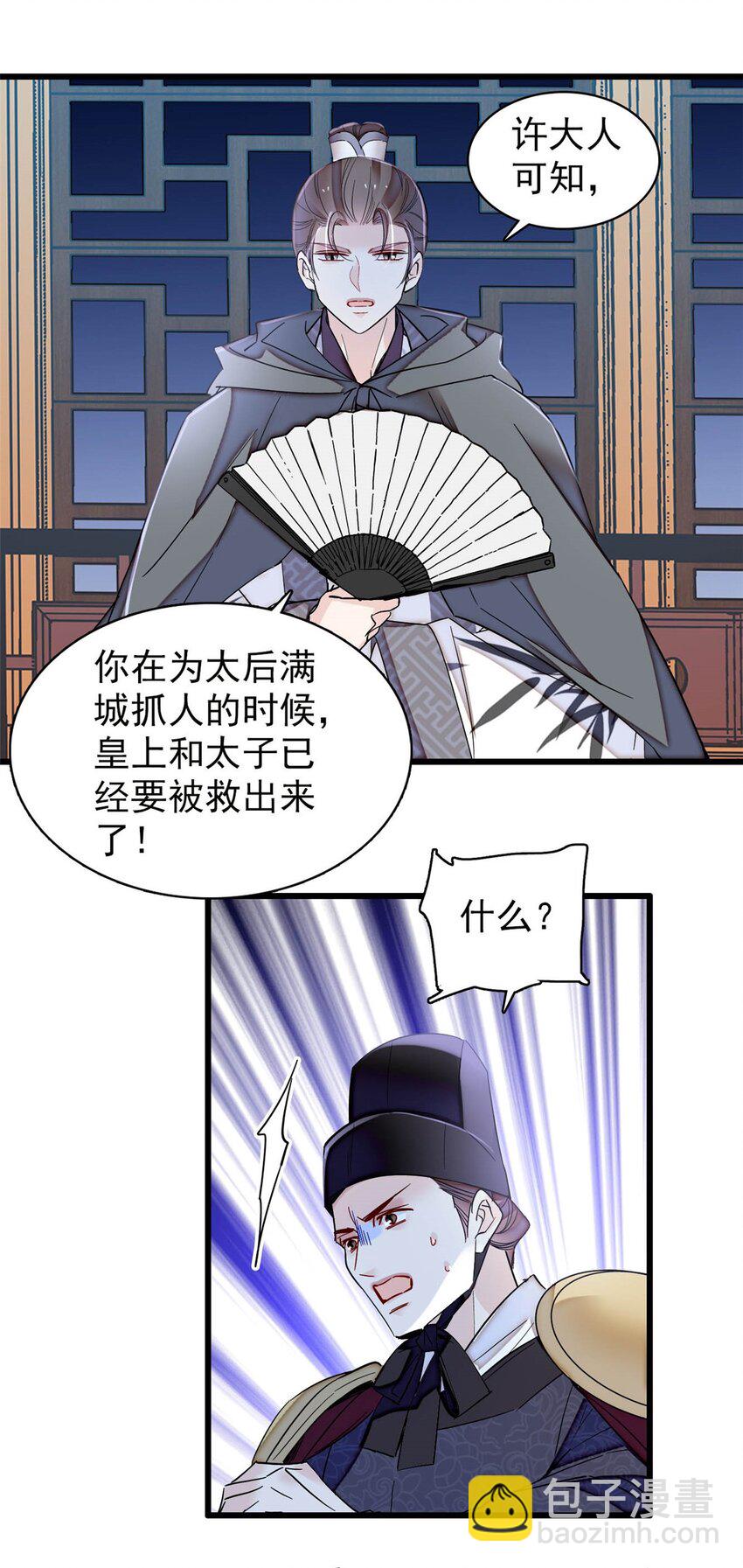 380 各怀鬼胎20