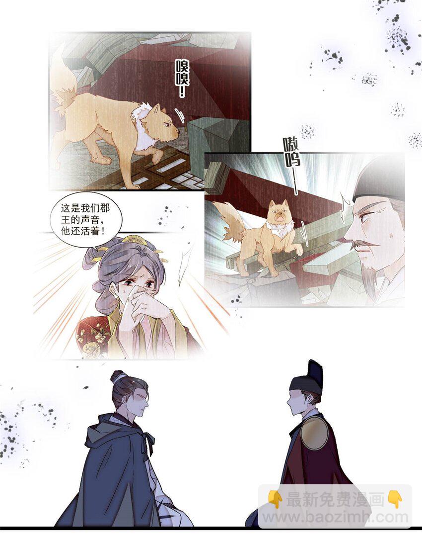 380 各怀鬼胎21