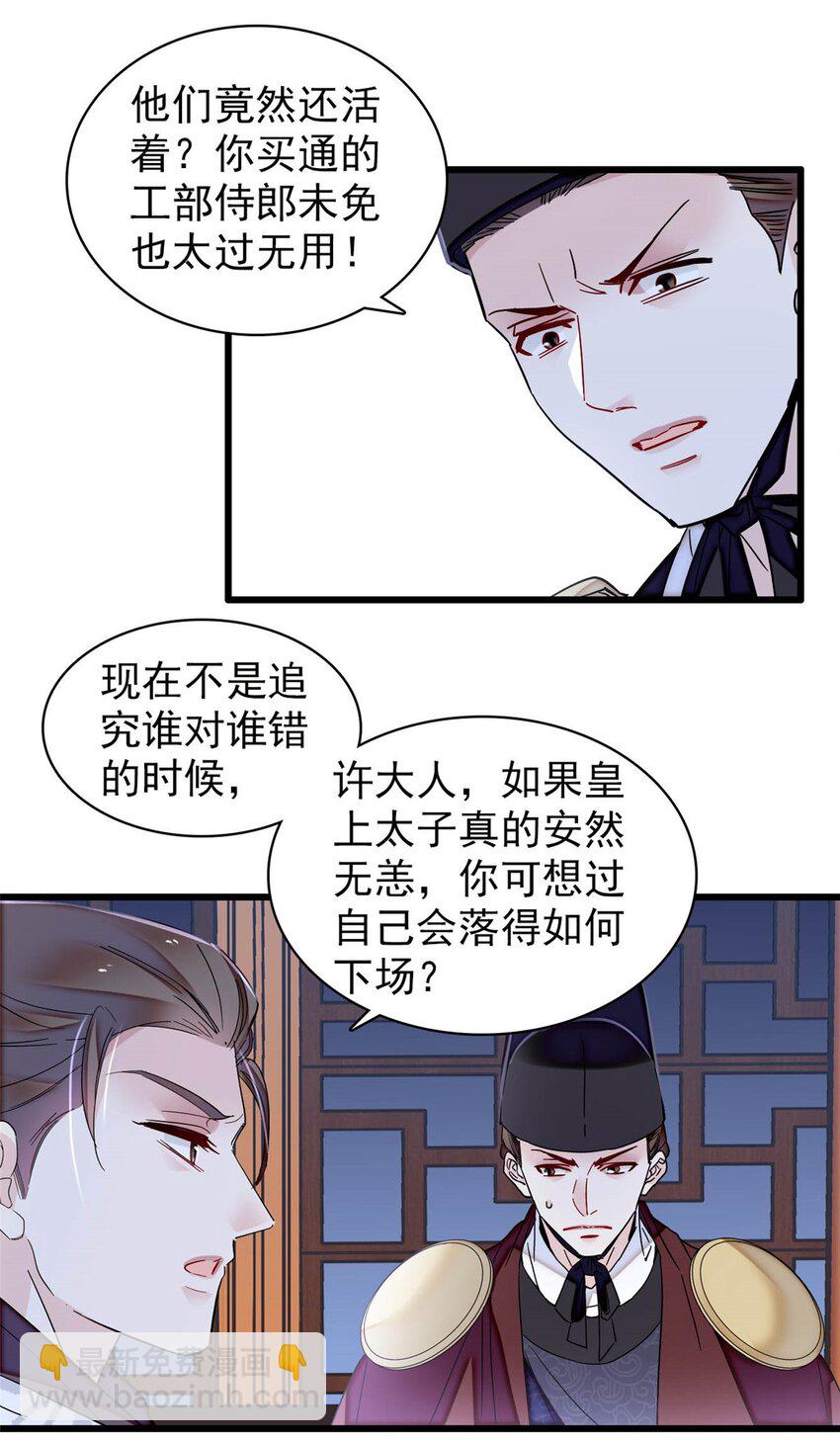 380 各怀鬼胎22