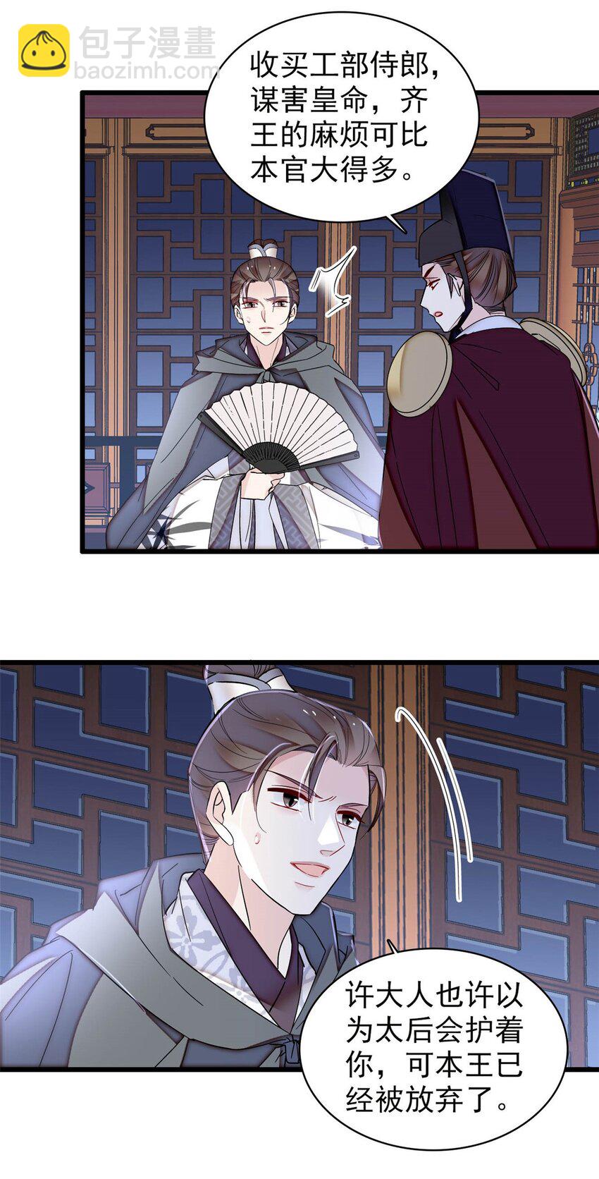 380 各怀鬼胎23