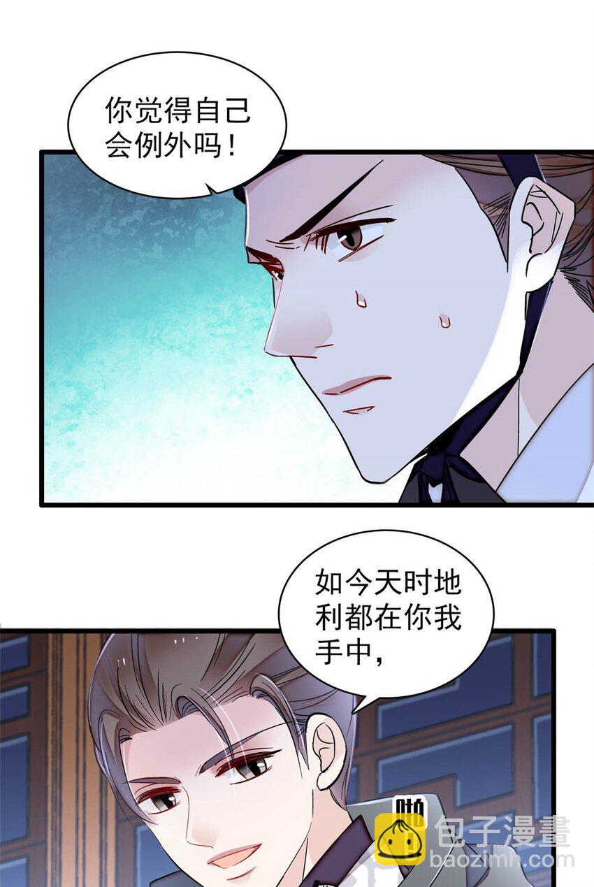 380 各怀鬼胎24
