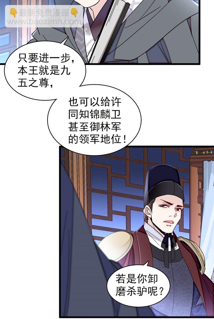 380 各怀鬼胎25