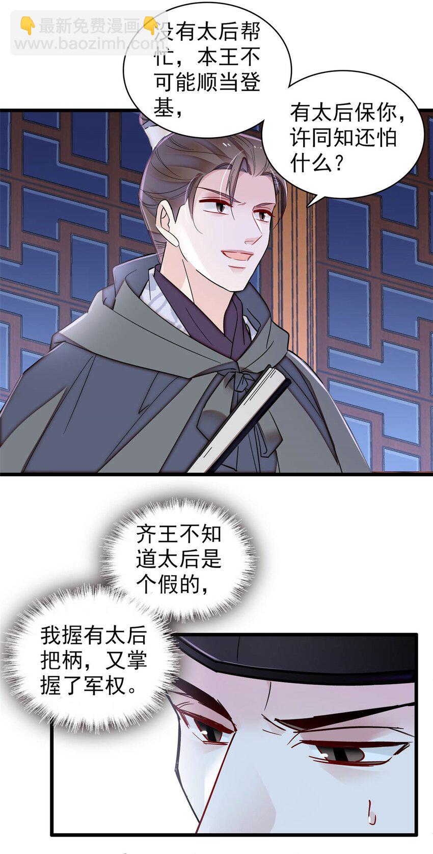 380 各怀鬼胎26