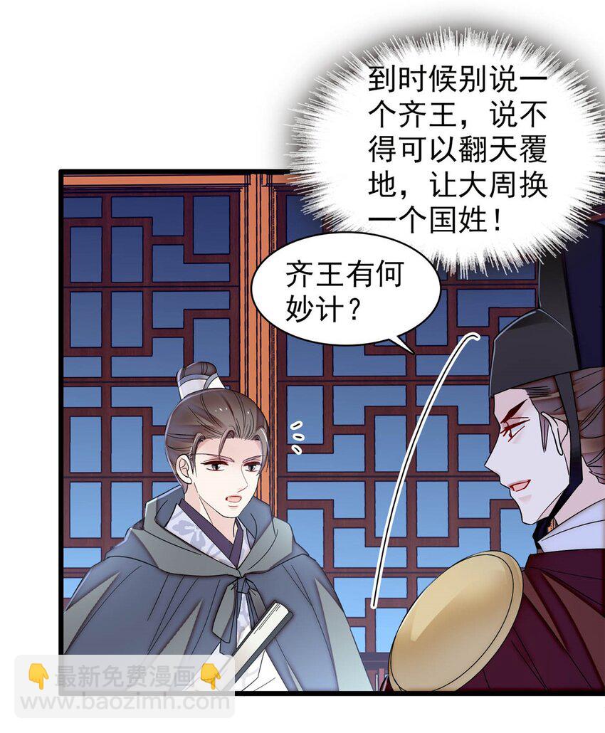 380 各怀鬼胎27