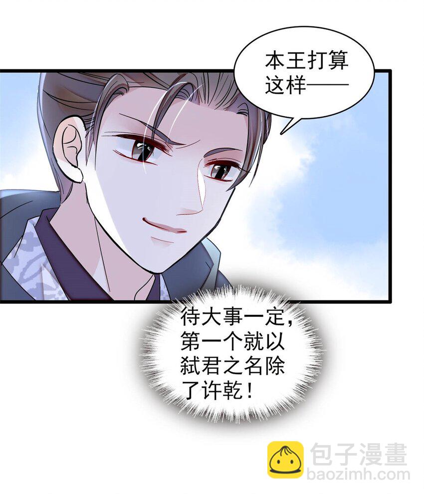 380 各怀鬼胎28