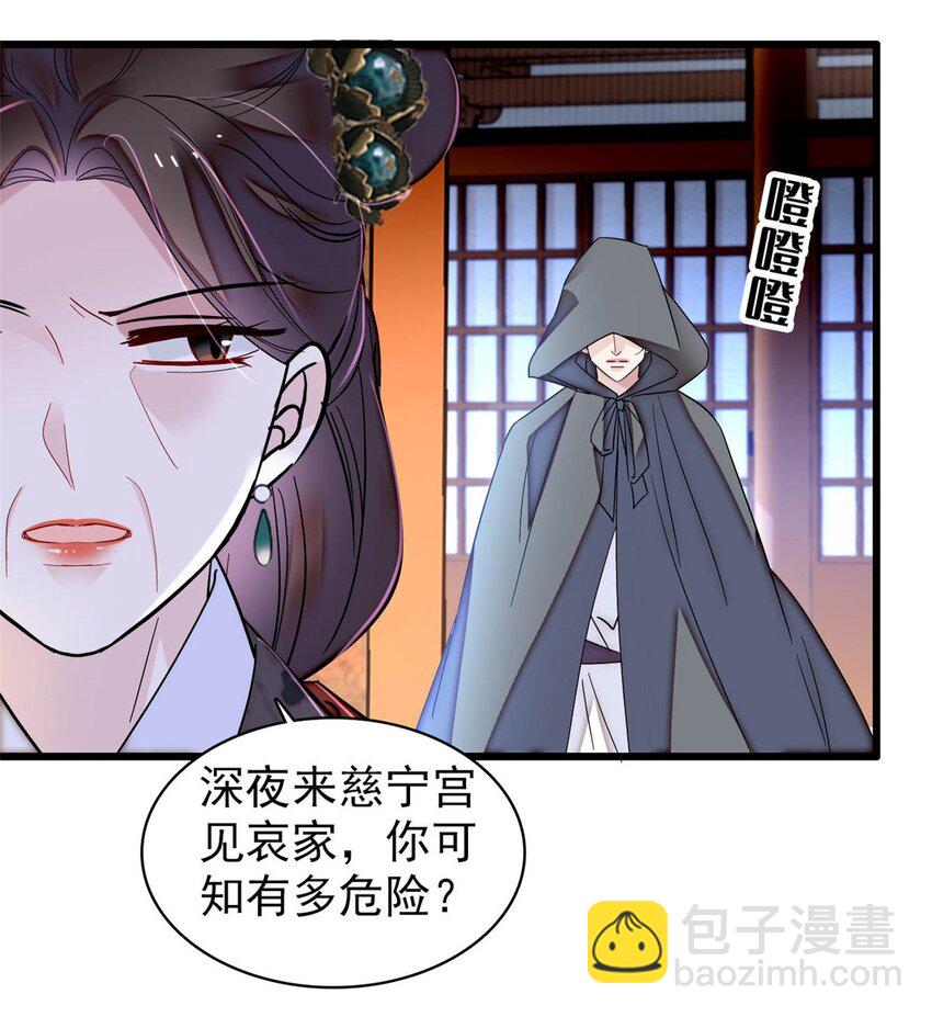 380 各怀鬼胎3