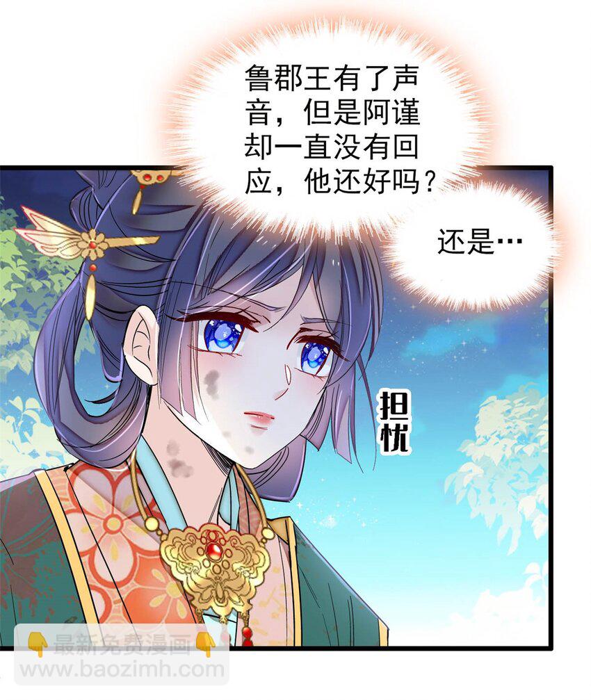 380 各怀鬼胎31