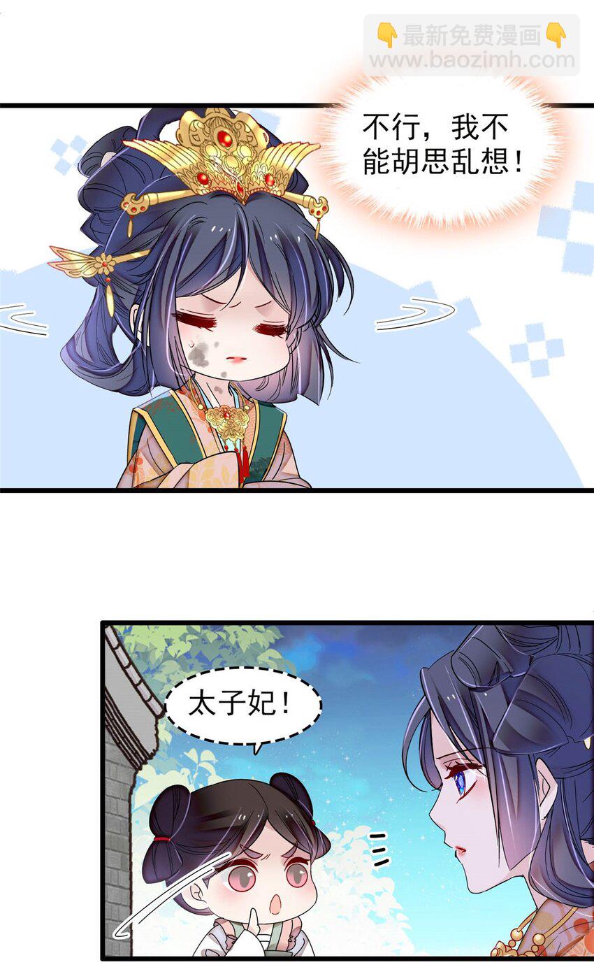 380 各怀鬼胎32