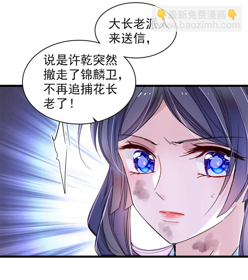 380 各怀鬼胎33
