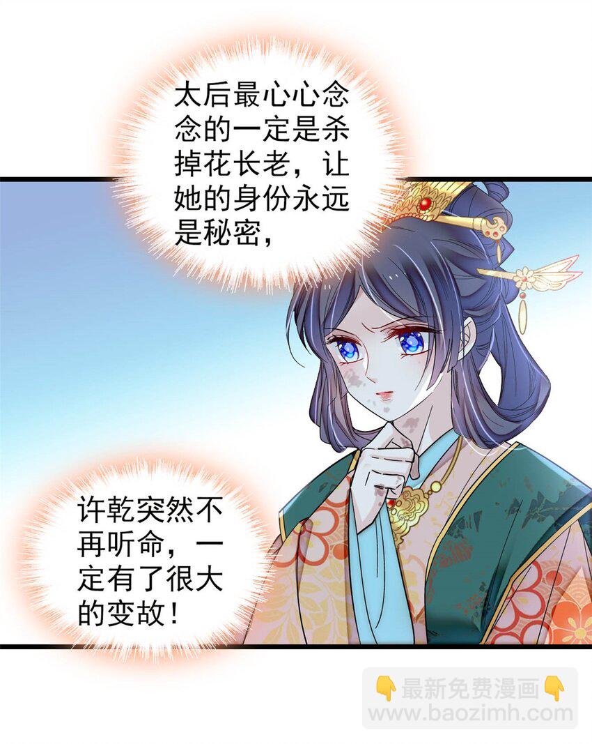 380 各怀鬼胎34