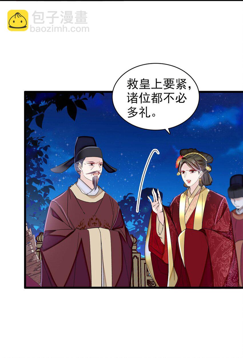 380 各怀鬼胎37