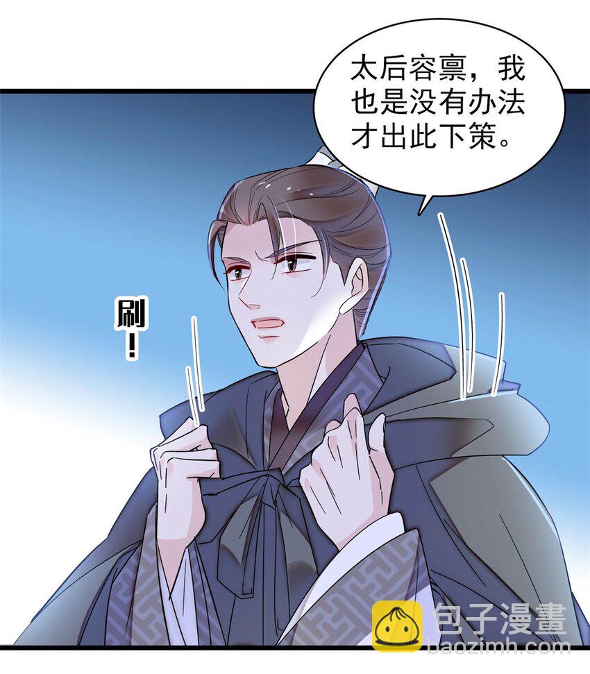 380 各怀鬼胎4