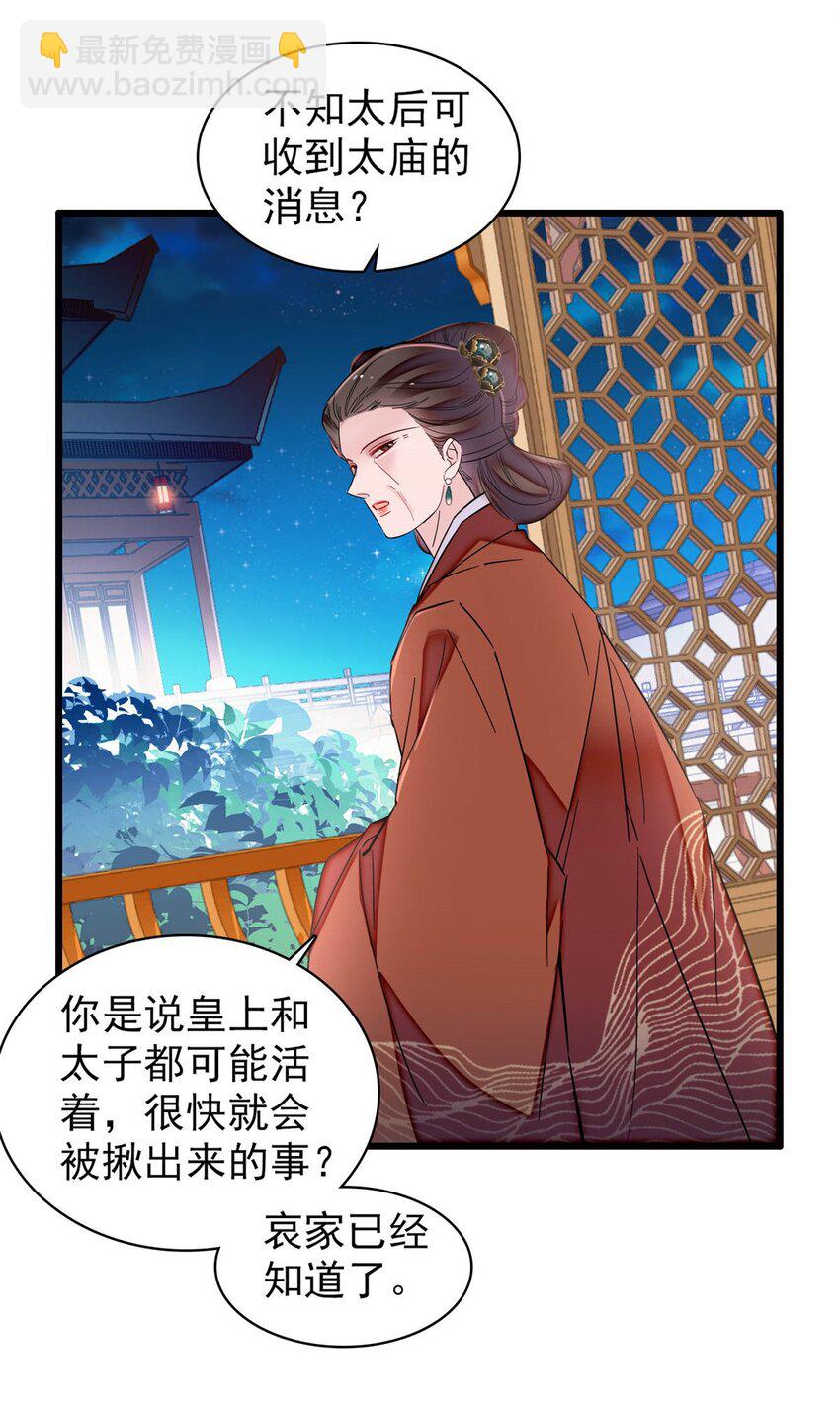 380 各怀鬼胎5