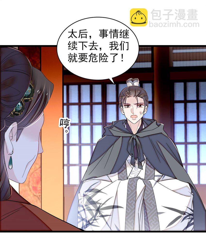 380 各怀鬼胎6