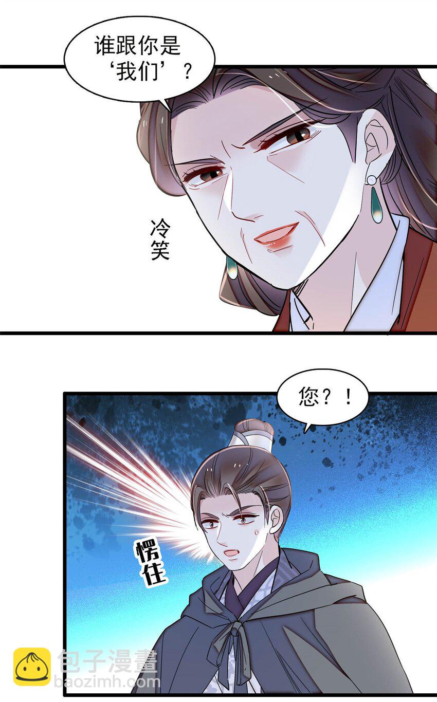 380 各怀鬼胎7