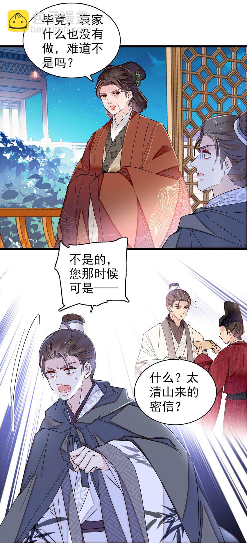 380 各怀鬼胎8