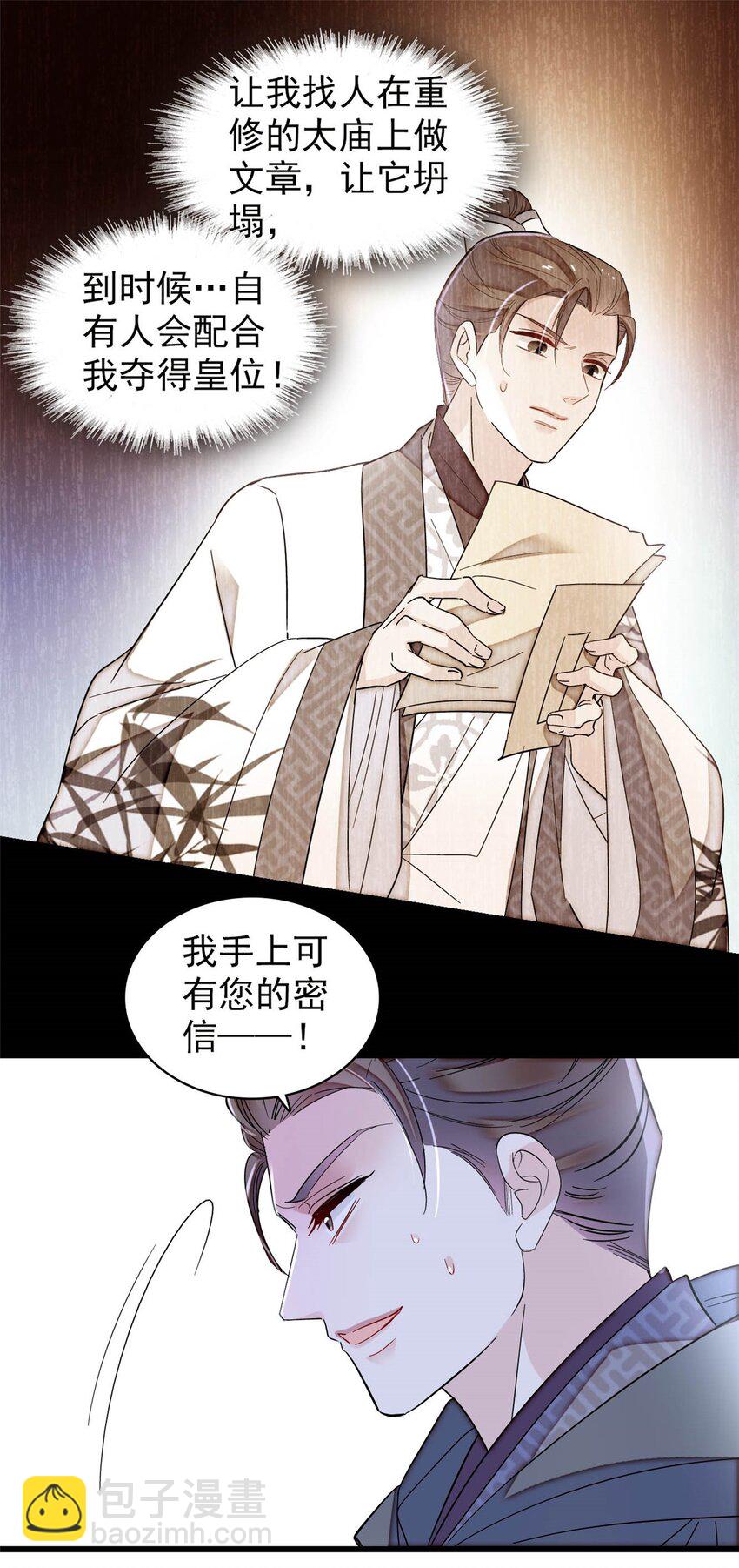 380 各怀鬼胎9