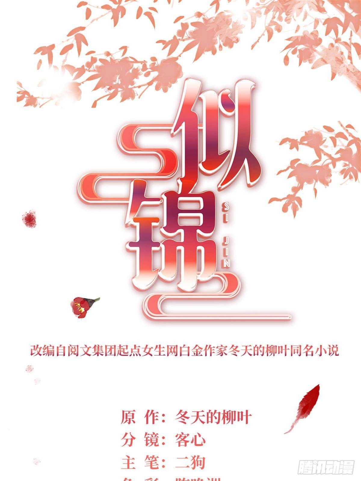第392话 请旨赐婚0