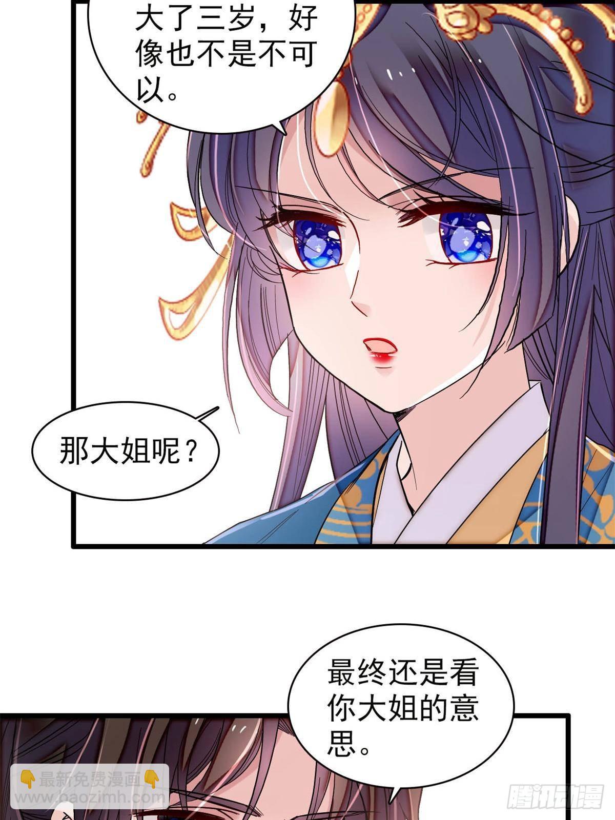 第392话 请旨赐婚11