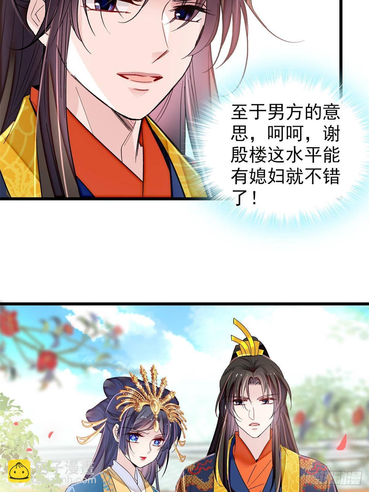 第392话 请旨赐婚12
