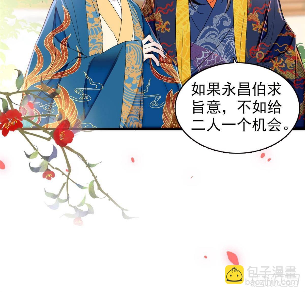 第392话 请旨赐婚13