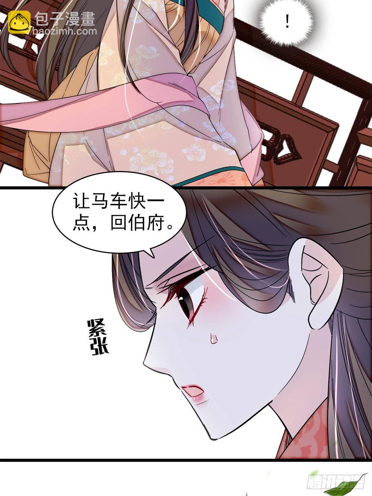 第392话 请旨赐婚16