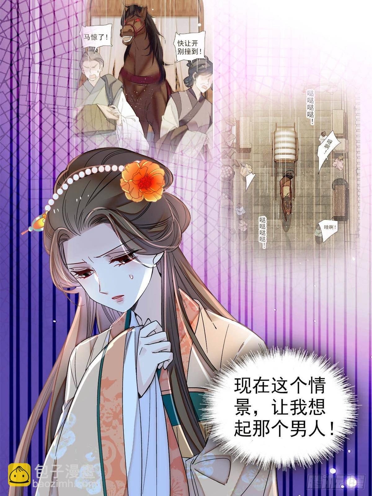 第392话 请旨赐婚19