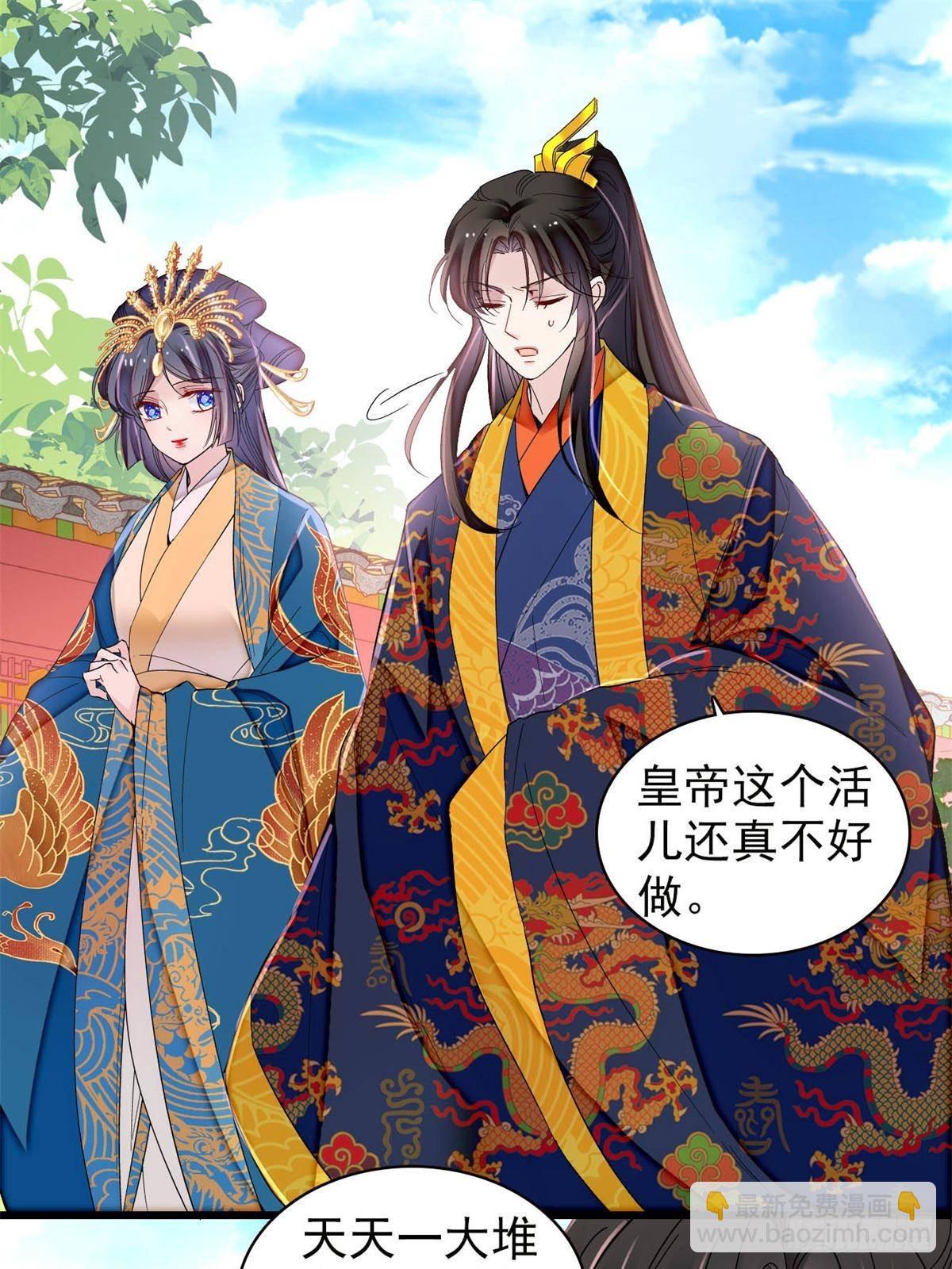 第392话 请旨赐婚2