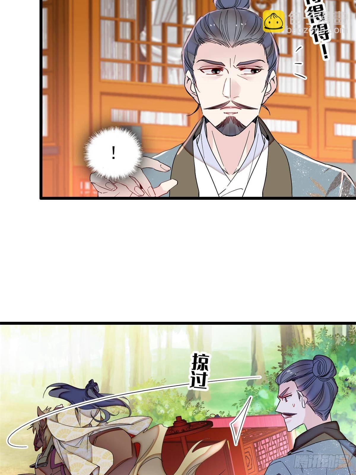 第392话 请旨赐婚23