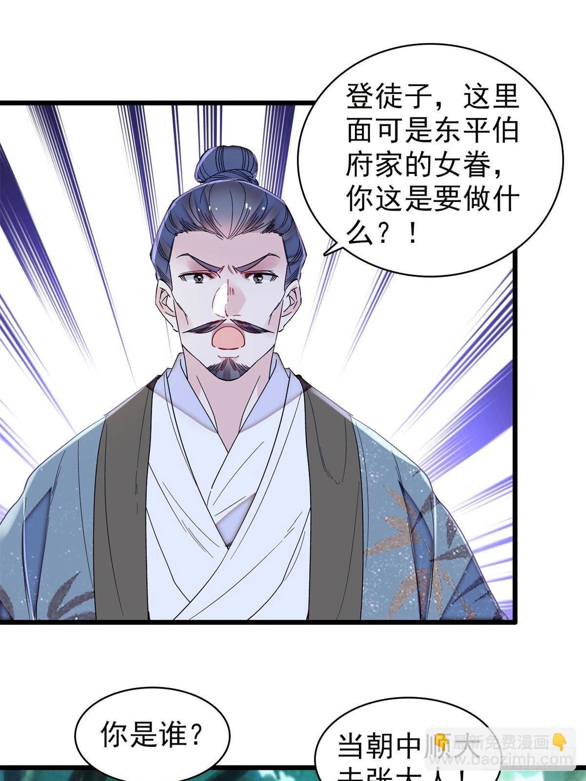 第392话 请旨赐婚26