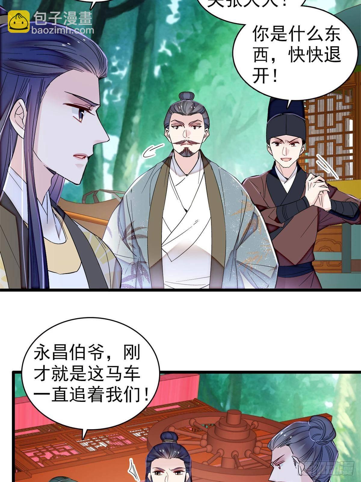 第392话 请旨赐婚27