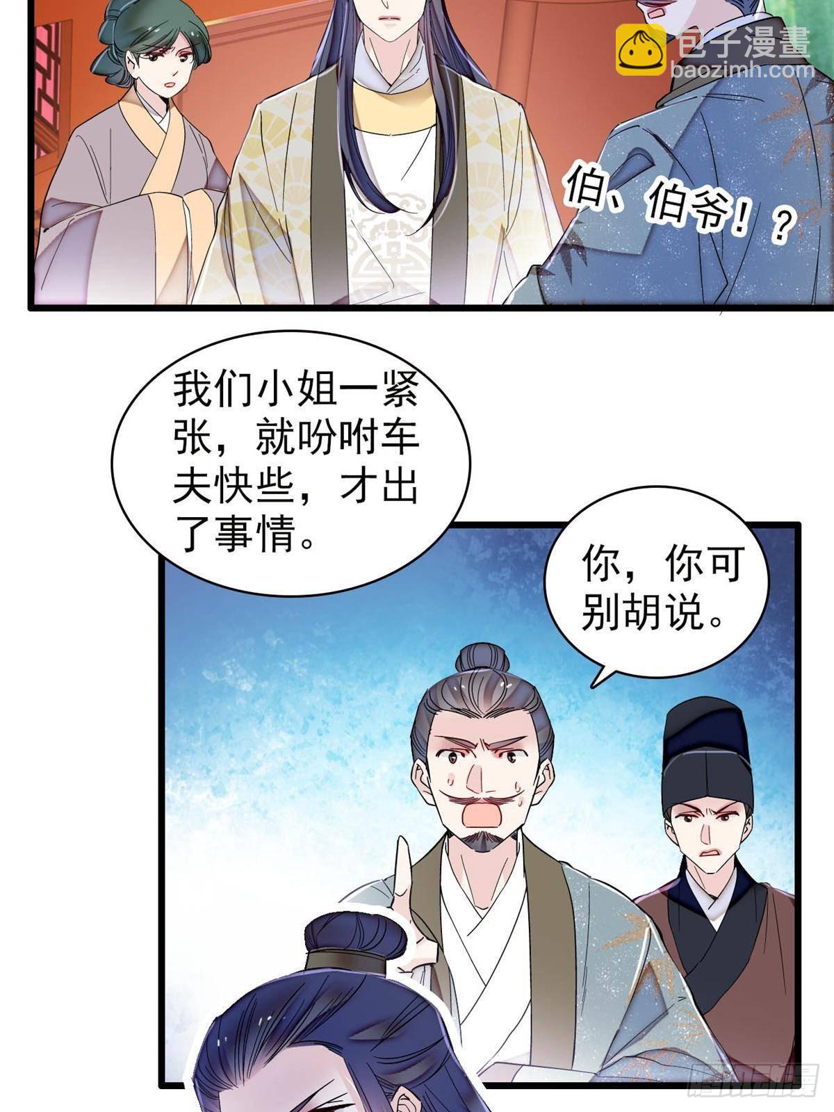 第392话 请旨赐婚28