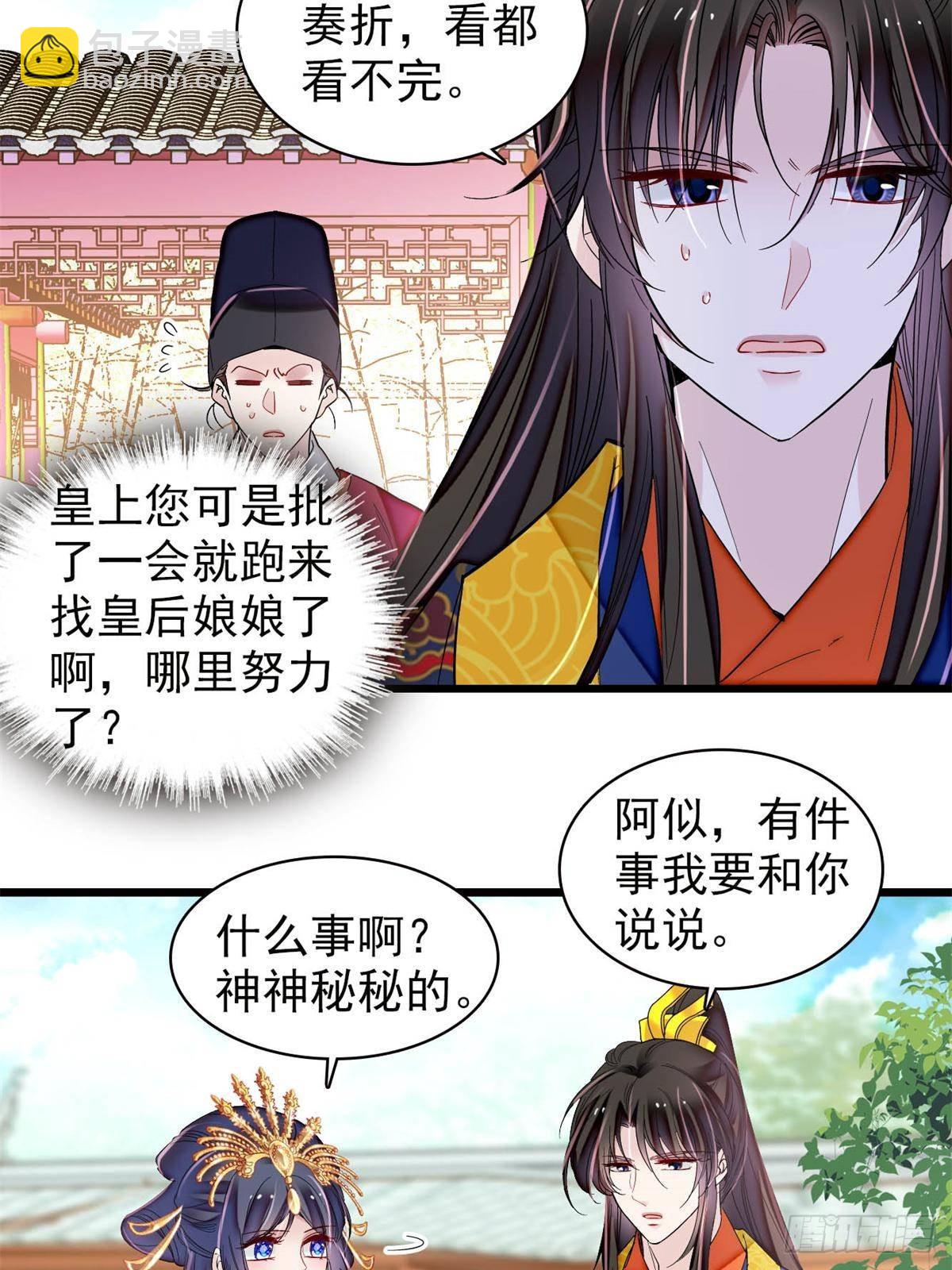 第392话 请旨赐婚3