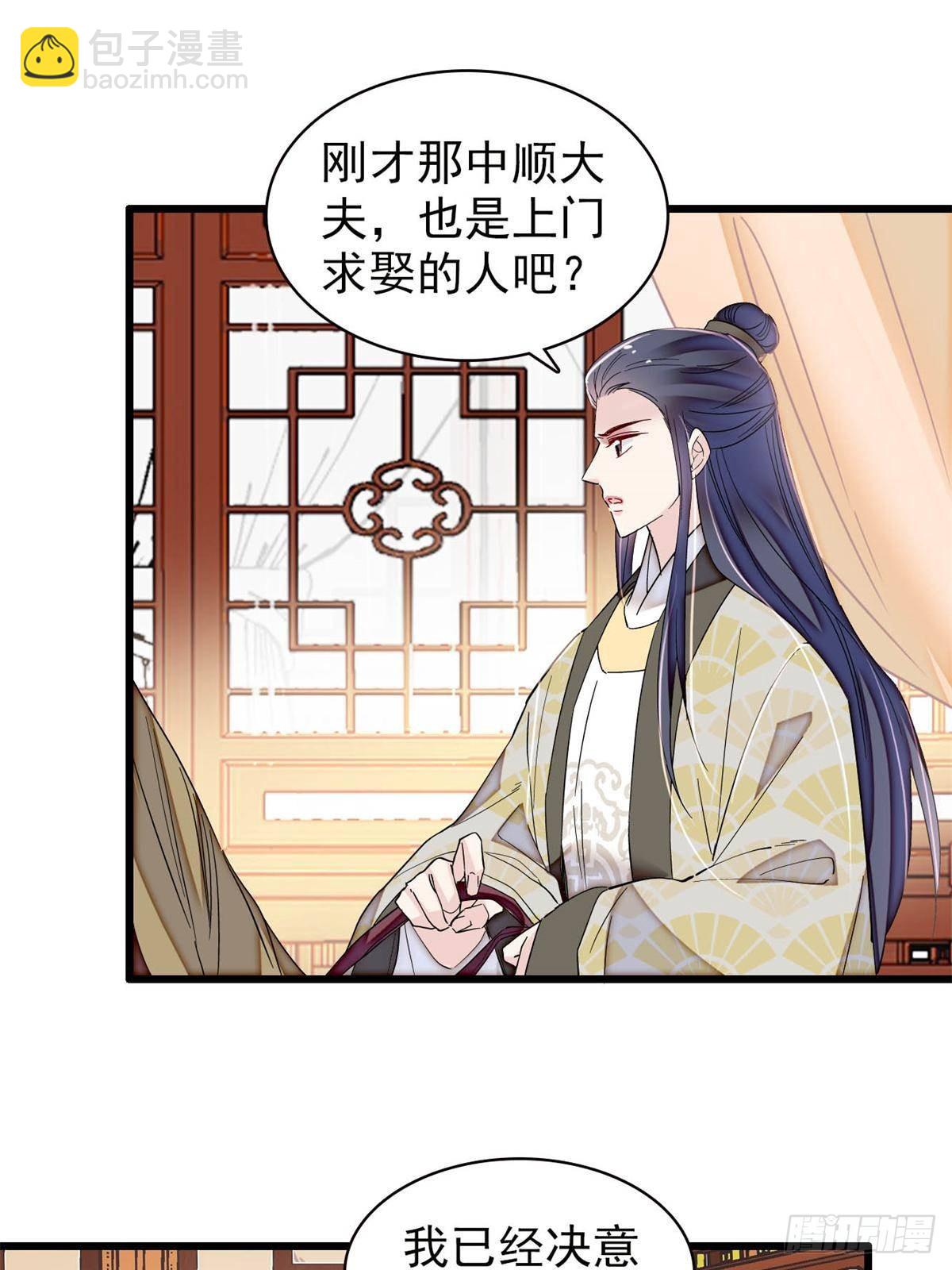 第392话 请旨赐婚34